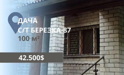 Купить дом в деревне, Березка-87, 5 соток. Фото 10