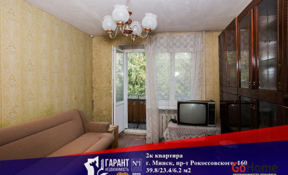 Купить 2-комнатную квартиру, Минск, Рокоссовского просп., 160 (Ленинский район). Фото 1