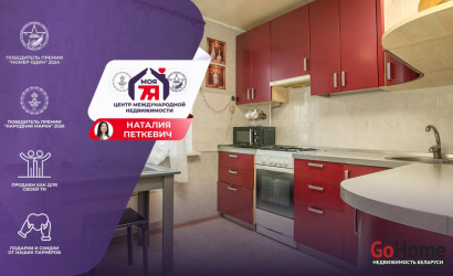 Купить 2-комнатную квартиру, Радошковичи, Пролетарская ул., 12. Фото 1