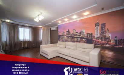 Купить 4-комнатную квартиру, Минск, Острошицкая ул., 8 (Первомайский район). Фото 1