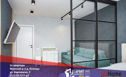 Купить 2-комнатную квартиру, Копище, Карповича ул., 2. Фото 1