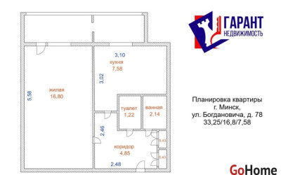 Купить 1-комнатную квартиру, Минск, Богдановича ул., 78 (Советский район). Фото 15
