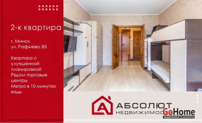 Купить 2-комнатную квартиру, Минск, Рафиева, 85 (Московский район). Фото 8