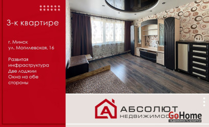 Купить 3-комнатную квартиру, Минск, Могилёвская, 16(Октябрьский район). Фото 1