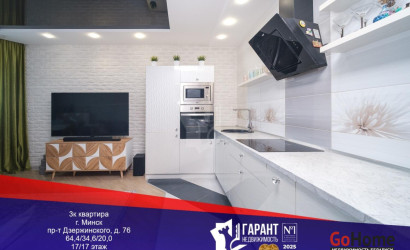 Купить 3-комнатную квартиру, Минск, Дзержинского просп., 76 (Московский район). Фото 16