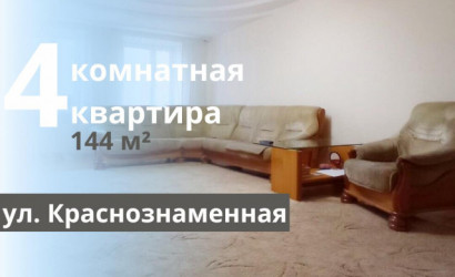 Купить 4-комнатную квартиру, Брест, Краснознаменная ул.. Фото 1
