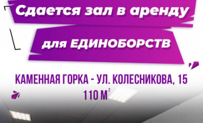 Аренда помещения под спортивный зал, Минск, ул. Колесникова, д. 15,  от 110 до 140 кв.м.