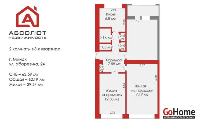 Купить комнату, Минск, Уборевича, 24 (Заводской район). Фото 19