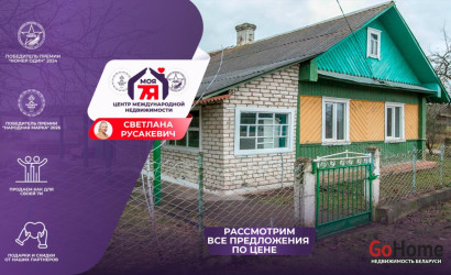 Купить дом, Кончаны, 14 соток. Фото 1