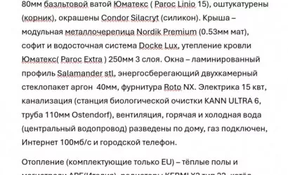  1-этаж.(173 м2), Новоселье(Малиновая 3)