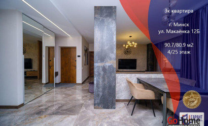 Купить 3-комнатную квартиру, Минск, Макаенка ул., 12/б (Первомайский район). Фото 1