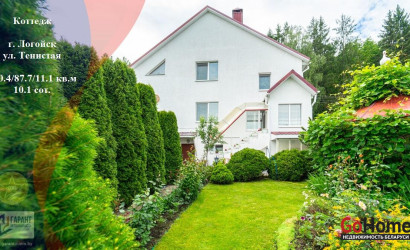 Купить дом, Логойск, Тенистая ул., 10.1 соток. Фото 1