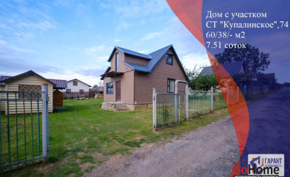 Купить дом, Купалинский, 7.51 соток. Фото 1