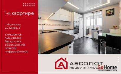 Купить 1-комнатную квартиру, Фаниполь, Мира, 5. Фото 1