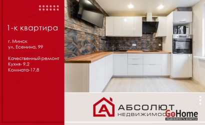 Купить 1-комнатную квартиру, Минск, Сергея Есенина, 99 (Московский район). Фото 1