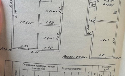 Купить дачу, Родничок, 6 соток. Фото 1