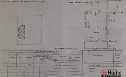 Купить дачу, Витебск, 2-я Великодушная, 29, 7.19 соток. Фото 6