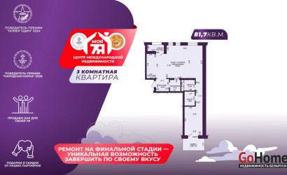 Купить 3-комнатную квартиру, Минск, Виталия Цвирко ул., 75(Советский район). Фото 1