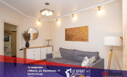 Купить 1-комнатную квартиру, Минск, Каховская ул., 17 (Центральный район). Фото 1