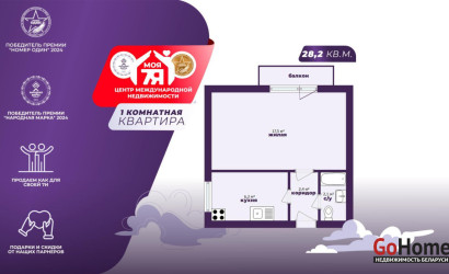 Купить 1-комнатную квартиру, Минск, Жилуновича ул., 33 (Заводской район). Фото 1