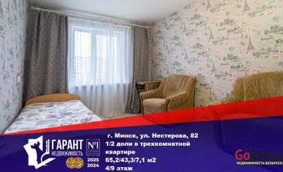 Купить 3-комнатную квартиру, Минск, Нестерова ул., 82 (Заводской район). Фото 1