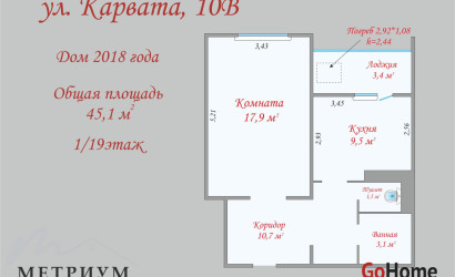 Купить 1-комнатную квартиру, Минск, Карвата ул., 10/В(Партизанский район). Фото 28