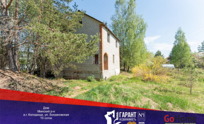 Купить дом, Колодищи, Богдановская ул., 15 соток. Фото 1