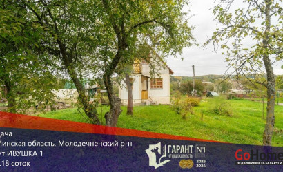 Купить дом в деревне, ИВУШКА 1, 6.18 соток. Фото 1