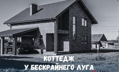 Купить коттедж, Замошаны, Тихая ул., 9/А, 15 соток. Фото 1