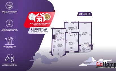 Купить 2-комнатную квартиру, Минск, Основателей ул., 15 (Первомайский район). Фото 2