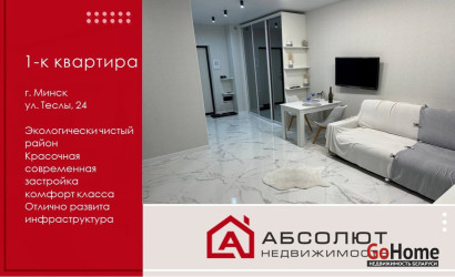 Купить 1-комнатную квартиру, Минск, Николы Теслы, 24 (Октябрьский район). Фото 17