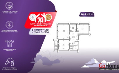 Купить 2-комнатную квартиру, Минск, Грушевская ул., 86(Московский район). Фото 1