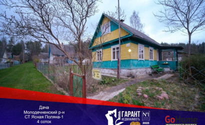 Купить дом в деревне, ЯСНАЯ ПОЛЯНА 1, 4 соток. Фото 1