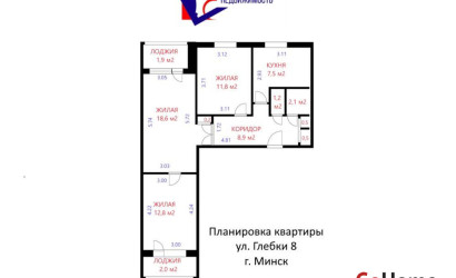 Купить 3-комнатную квартиру, Минск, Глебки ул., 8 (Фрунзенский район). Фото 17