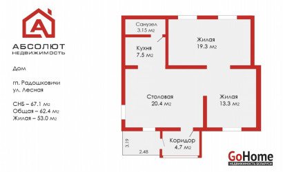 Купить дом, Радошковичи, Лесная, 14.93 соток. Фото 14