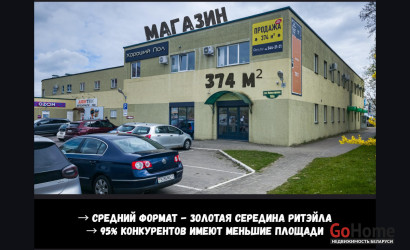 Продажа торгового помещения, Брест, Карьерная ул., 10/А, 373 кв.м.. Фото 12