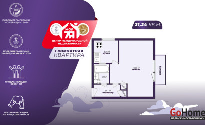 Купить 1-комнатную квартиру, Минск, Карпова ул., 12 (Московский район). Фото 1