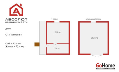 Купить дачу, СТ Узгорье, 6.2 соток. Фото 11