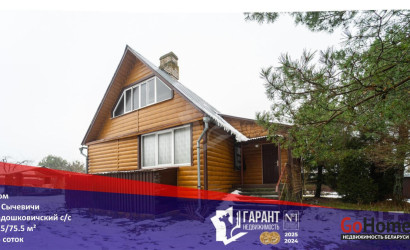 Купить дом, Сычевичи, 25 соток. Фото 21