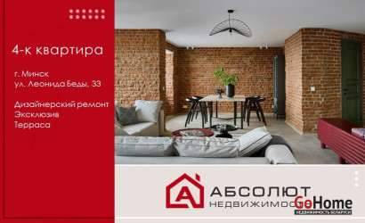 Купить 4-комнатную квартиру, Минск, Леонида Беды, 33 (Советский район). Фото 1