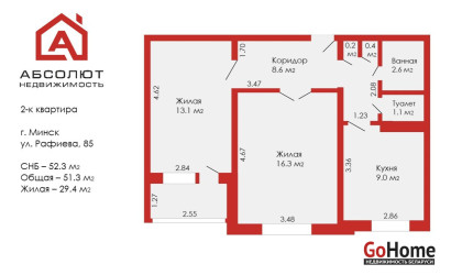 Купить 2-комнатную квартиру, Минск, Рафиева, 85 (Московский район). Фото 19