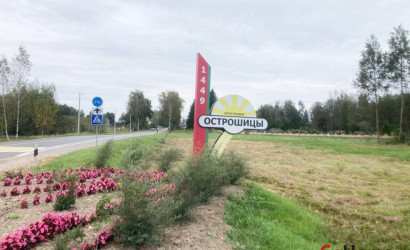 Купить участок, Острошицы, Строительная ул., 7, 14.43 соток. Фото 1