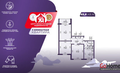 Купить 3-комнатную квартиру, Минск, Некрасова ул., 27 (Советский район). Фото 1