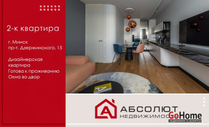 Купить 2-комнатную квартиру, Минск, Дзержинского, 15 (Московский район). Фото 1