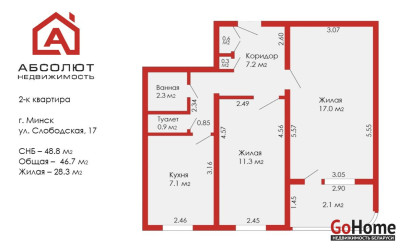 Купить 2-комнатную квартиру, Минск, Слободская, 17 (Московский район). Фото 23