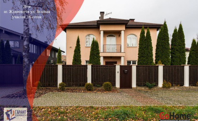 Купить дом, Ждановичи, Зеленая ул., 16 соток. Фото 23