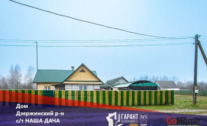 Купить дом, НАША ДАЧА, 9.89 соток. Фото 28