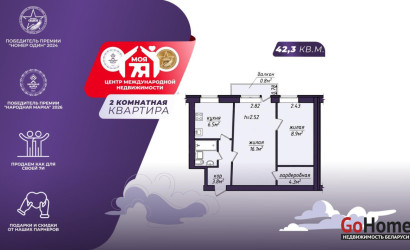 Купить 2-комнатную квартиру, Молодечно, Притыцкого ул., 2. Фото 1