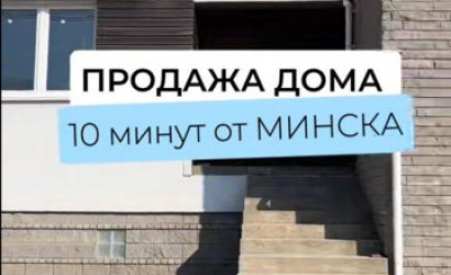 Купить дом, Таборы, Солнечная ул., 1, 15 соток. Фото 2