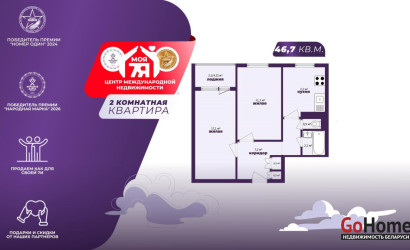 Купить 2-комнатную квартиру, Минск, Руссиянова ул., 5/2 (Первомайский район). Фото 1